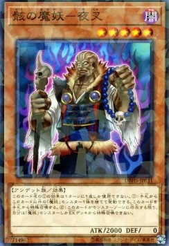 Yasha, the Skeletal Mayakashi (V.2 - Parallel Rare)