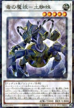 Tsuchigumo, the Poisonous Mayakashi (V.2 - Parallel Rare)