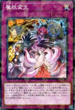 Mayakashi Metamorphosis (V.2 - Parallel Rare)