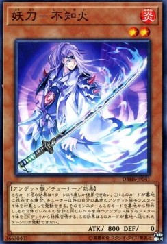 Shiranui Spectralsword (V.1 - Common)