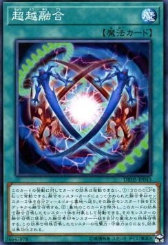 Ultra Polymerization (V.1 - Common)