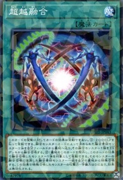 Ultra Polymerization (V.2 - Parallel Rare)