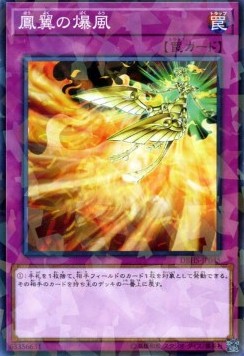 Phoenix Wing Wind Blast (V.2 - Parallel Rare)