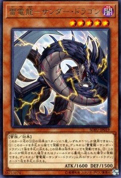 Thunder Dragondark