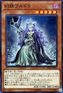 Mystrick Hulder (V.1 - Super Rare)