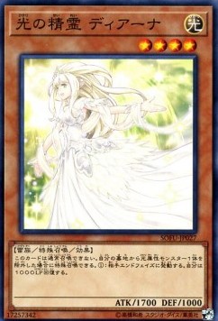 Diana the Light Spirit