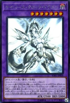 Cyberse Clock Dragon (V.5 - Holographic Rare)