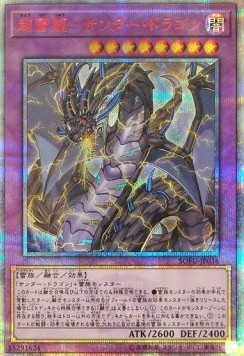 Thunder Dragon Colossus (V.3 - Special)