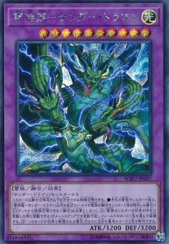 Thunder Dragon Titan (V.2 - Secret Rare)