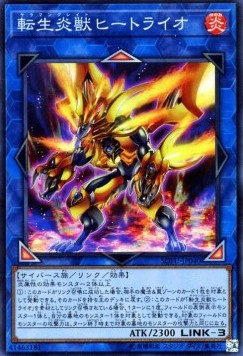 Salamangreat Heatleo (V.1 - Super Rare)