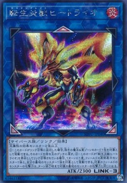 Salamangreat Heatleo (V.2 - Secret Rare)