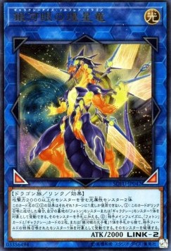 Galaxy-Eyes Solflare Dragon (V.1 - Ultra Rare)