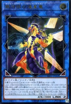 Galaxy-Eyes Solflare Dragon (V.4 - Ultimate Rare)