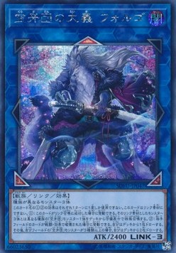 Folgo, Justice Fur Hire (V.2 - Secret Rare)