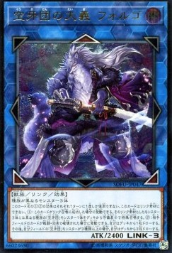 Folgo, Justice Fur Hire (V.4 - Ultimate Rare)