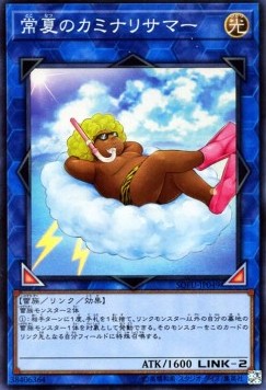 Some Summer Summoner (V.1 - Super Rare)