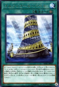 Orcustrated Babel