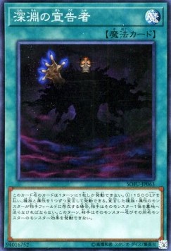 Herald of the Abyss (V.1 - Super Rare)