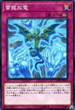 Thunder Dragon Discharge