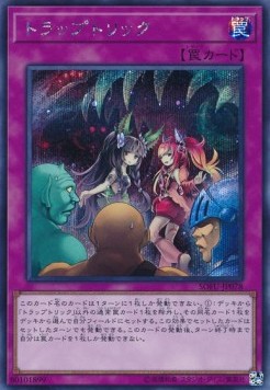 Trap Trick (V.2 - Secret Rare)