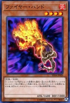 Fire Hand