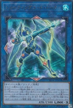 Structure Deck: Master Link