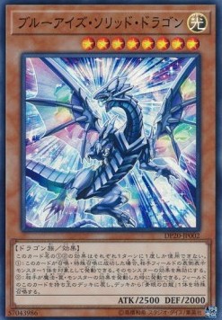 Blue-Eyes Solid Dragon