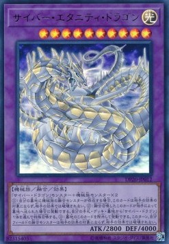 Cyber Eternity Dragon