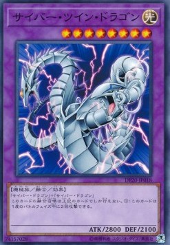 Cyber Twin Dragon