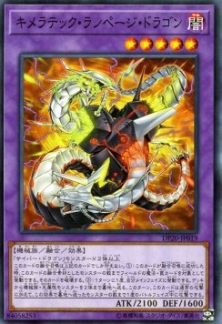 Chimeratech Rampage Dragon