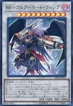 Blackwing Full Armor Master