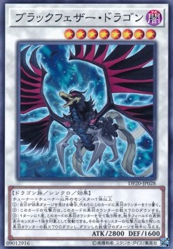 Black-Winged Dragon