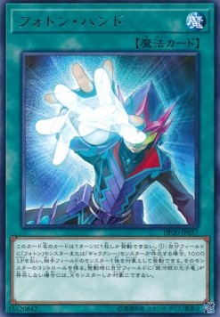 Photon Hand