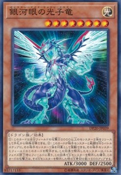 Galaxy-Eyes Photon Dragon