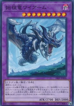 First of the Dragons (V.1 - Common)