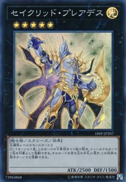 Constellar Pleiades (V.2 - Super Rare)