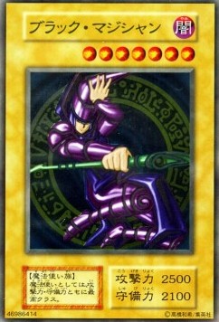 Dark Magician (V.2 - Special)