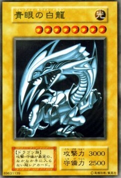 Blue-Eyes White Dragon