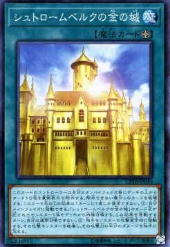 Golden Castle of Stromberg (V.2 - Collectors Rare)