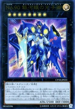 Number 90: Galaxy-Eyes Photon Lord (V.1 - Ultra Rare)