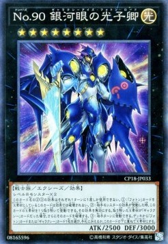 Number 90: Galaxy-Eyes Photon Lord (V.2 - Collectors Rare)