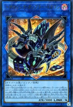 Topologic Gumblar Dragon (V.1 - Ultra Rare)