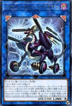 Flash Charge Dragon