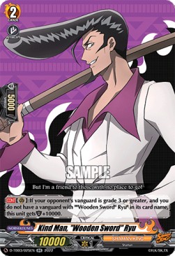 Kind Man, "Wooden Sword" Ryu [D Format] (V.1 - Double Rare)