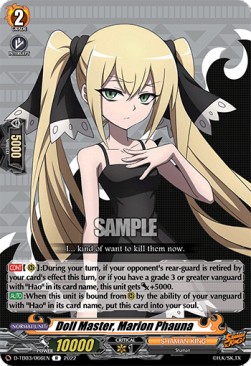 Doll Master, Marion Phauna [D Format] (V.1 - Rare)