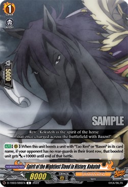 Spirit of the Mightiest Steed in History, Kokutoh [D Format] (V.1 - Common)