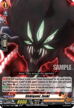 Shikigami, Zenki [D Format] (V.1 - Common)