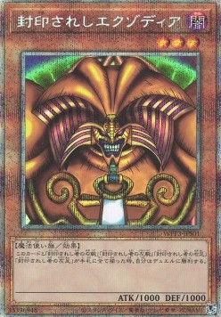 Exodia the Forbidden One