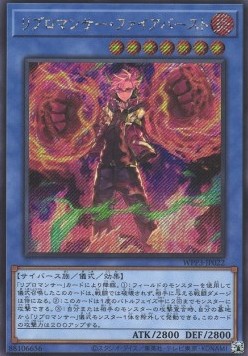 Libromancer Fireburst (V.2 - Secret Rare)