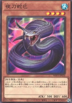 Night Sword Serpent